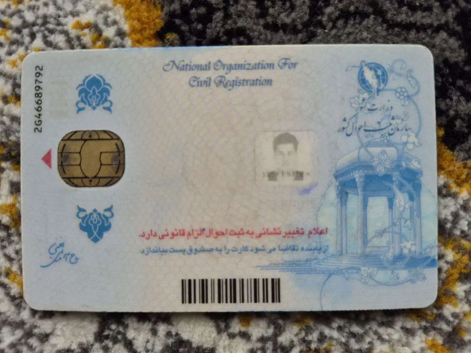 کارت ملی گمشده بنام اسماعیل شاکری فرد|اشیا|پارسآباد, |دیوار