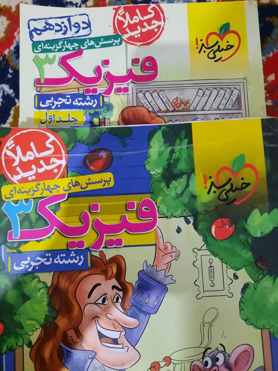 کتاب کنکوری|کتاب و مجله آموزشی|نیشابور, امام|دیوار