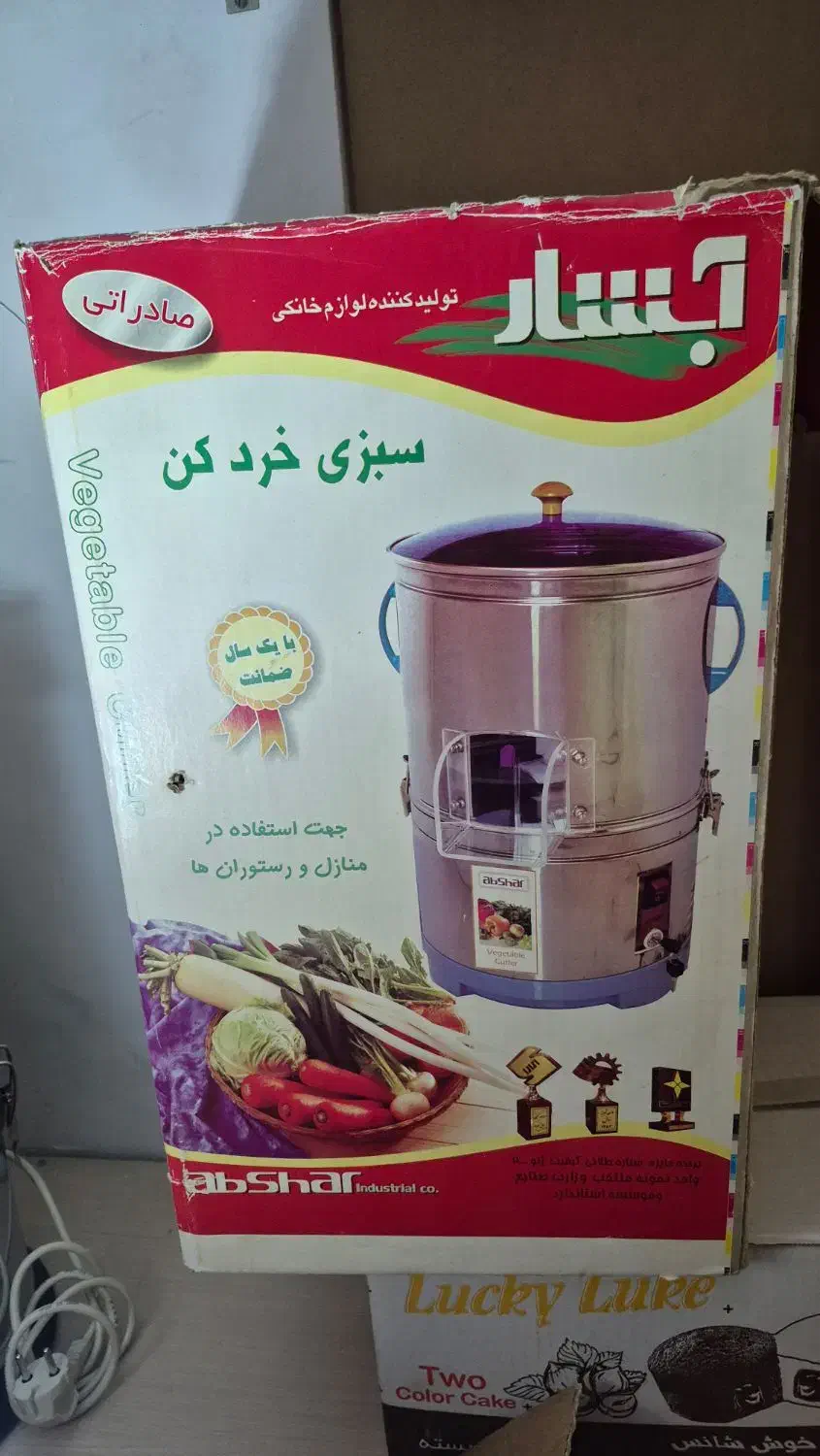 سبزی خرد کن آبشار|سایر لوازم برقی|تبریز, |دیوار