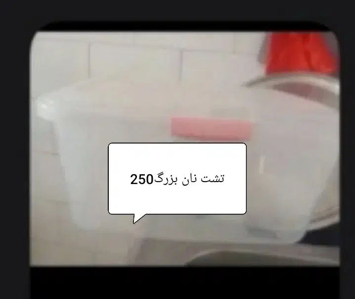 مقداری وسیله اضافه|ظروف سرو و پذیرایی|جوانرود, |دیوار