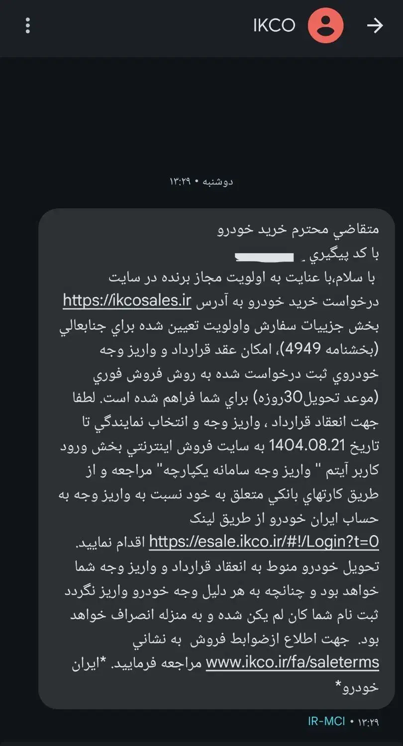 حواله سورن پلاس ایرانخودرو xup مدل 1404فروش فوری|خودرو سواری و وانت|قزوین, |دیوار