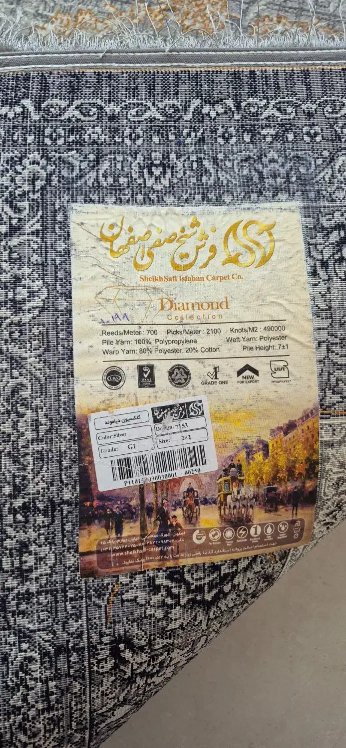 ۲ عدد فرش ماشینی|فرش|شیراز, پودنک|دیوار