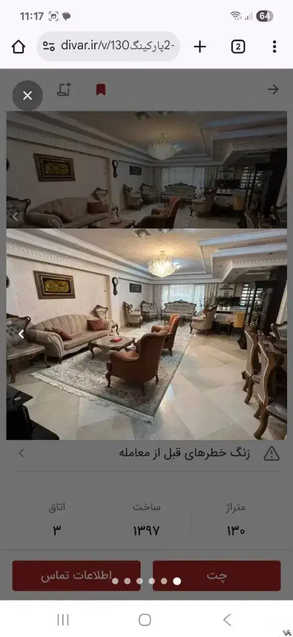 میدان۲۶/ ۱۳۰ متر سه خواب فول امکانات با دو p تخلیه|اجارهٔ آپارتمان|تهران, هفت حوض|دیوار