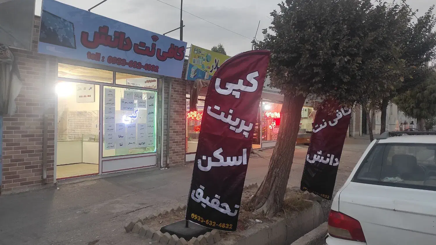 کافی نت دانش|خدمات رایانه‌ای و موبایل|ماهدشت, |دیوار