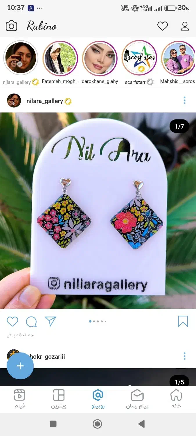 گوشواره طرح گل رزینی|جواهرات|ساری, |دیوار