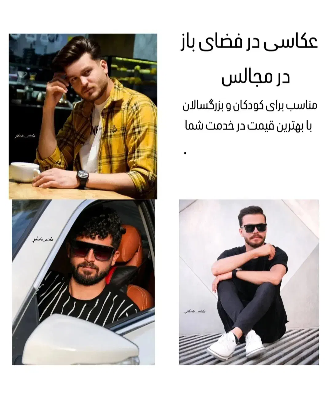 عکاسی فضای باز اموزش ادیت ک روتوش حرفه ای.چاپ عکس|خدمات پذیرایی، مراسم|مرودشت, تخت جمشید|دیوار