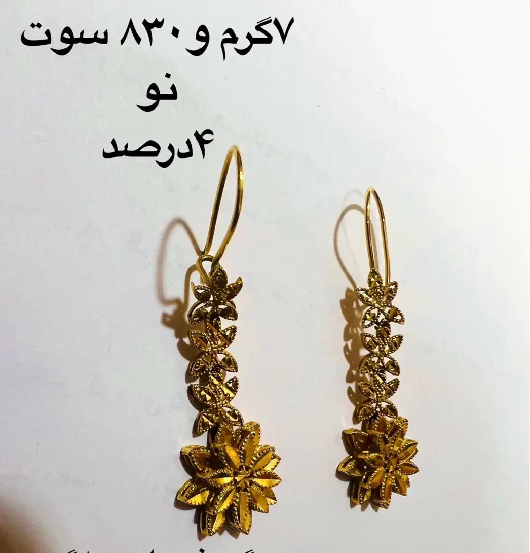 گوشواره نو|جواهرات|تهران, نعمت‌آباد|دیوار