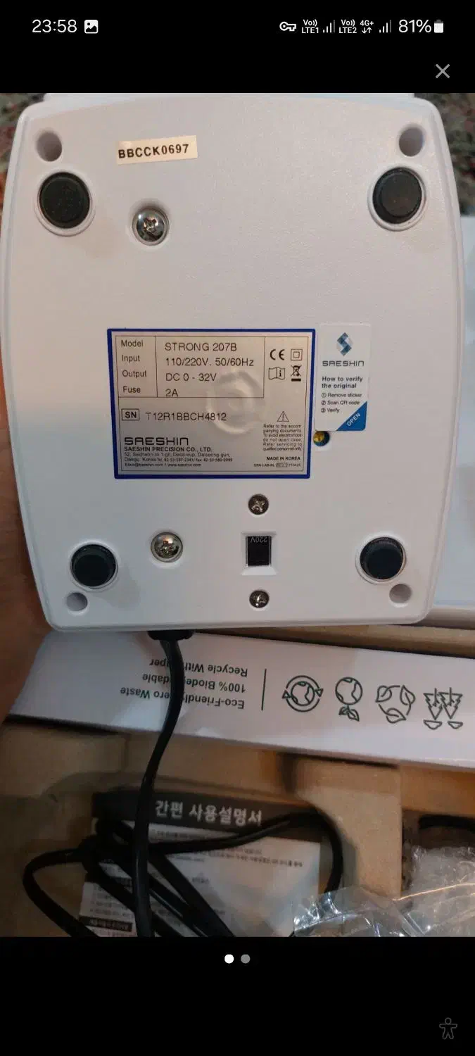 سوهان برقی|آرایشی، بهداشتی، درمانی|بروجرد, |دیوار