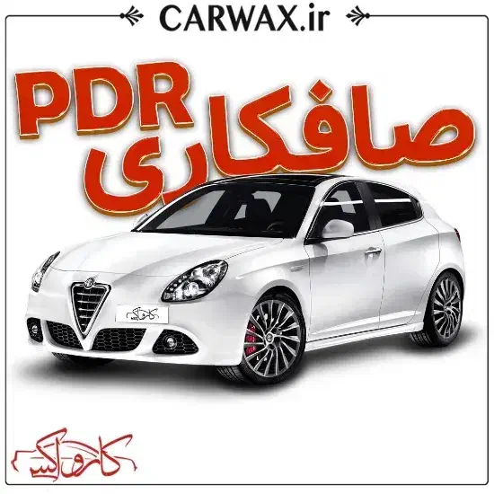 استخدام صافکارماهر pdr|استخدام صنعتی، فنی، مهندسی|قم, شهرک خودرو|دیوار