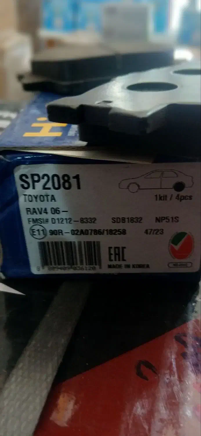 لنت ترمز انواع تویوتا|قطعات یدکی و لوازم جانبی|قشم, |دیوار