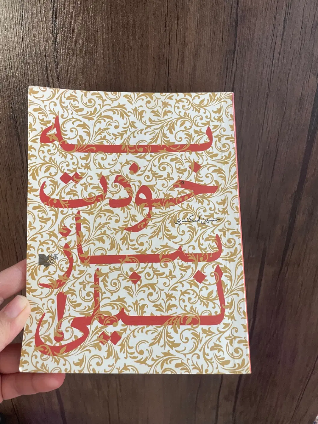 کتاب|کتاب و مجله ادبی|رشت, کوی مهر|دیوار