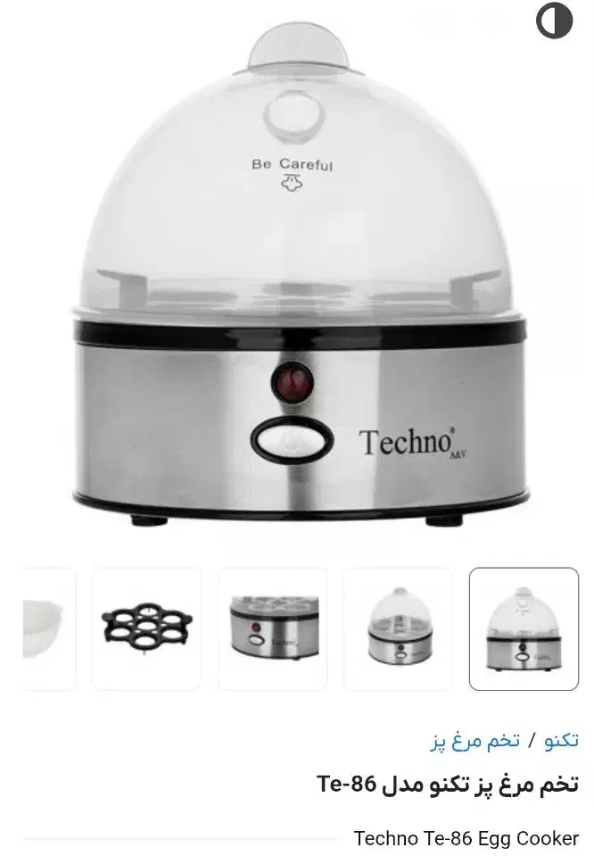 تخم مرغ پز تکنو|سایر لوازم برقی|میانه, |دیوار