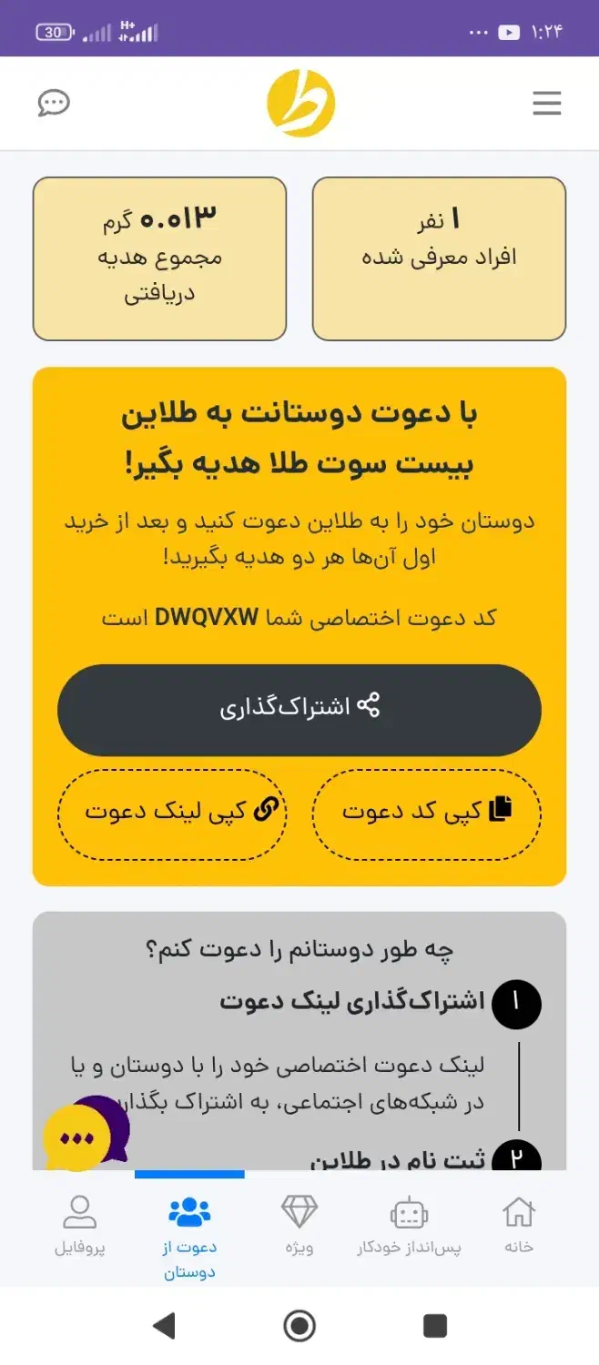 طلا رایگان|جواهرات|کهریزک, |دیوار