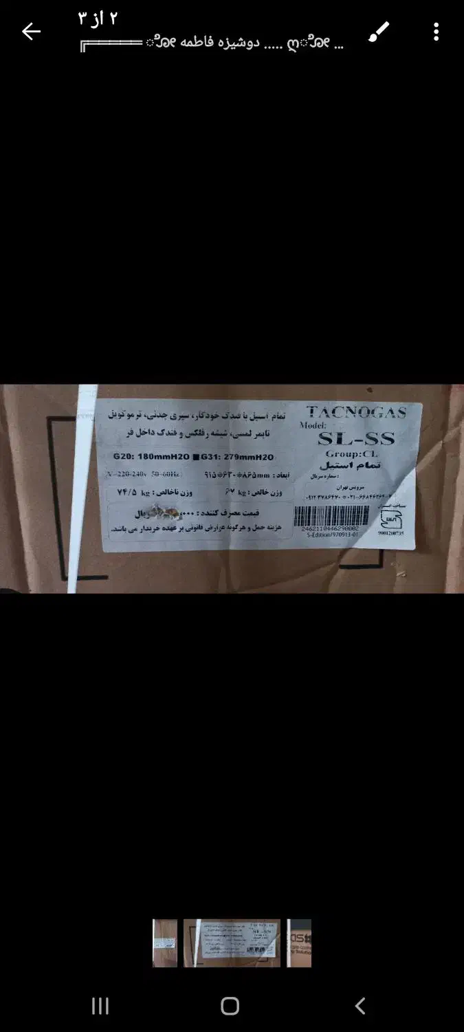 گاز فردار ۵ شعله استیل|اجاق گاز و لوازم برقی پختوپز|امیرکلا, |دیوار