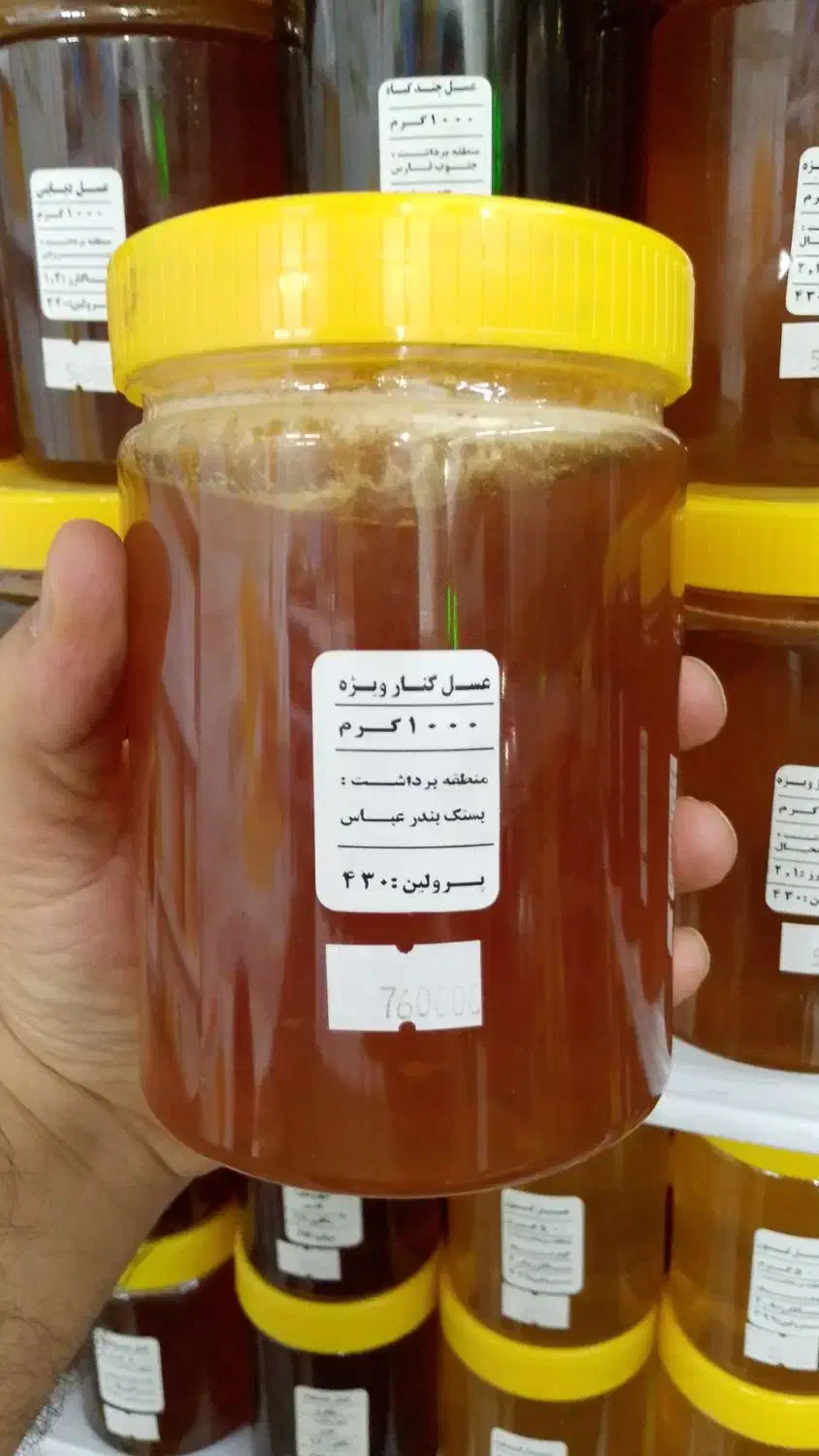 عسل کنار ویژه|خوردنی و آشامیدنی|قم, حمام تالار|دیوار