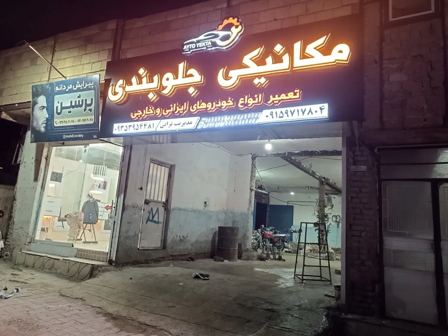 مکانیکی وجلوبندی|خدمات موتور و ماشین|سبزوار, صالح آباد|دیوار