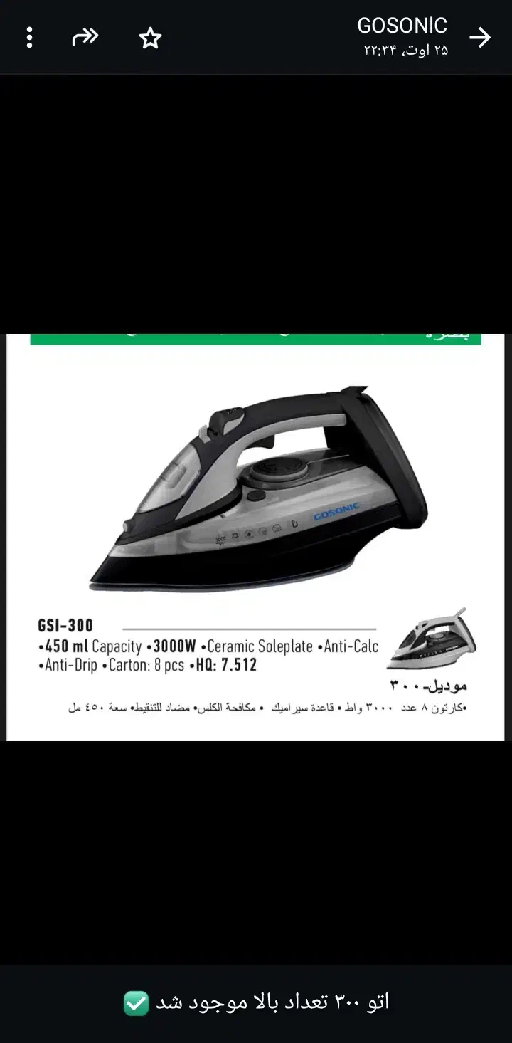 اتو|اتو و لوازم اتو|تهران, شوش (باغ آذری)|دیوار