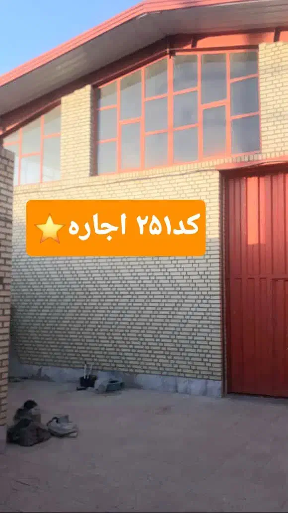 ۵۰۰ متر سوله برق ۵۰ امپر ادران ،قلعه میر|اجارهٔ دفتر صنعتی، کشاورزی، تجاری|رباطکریم, شهرک صنعتی زوارهای|دیوار