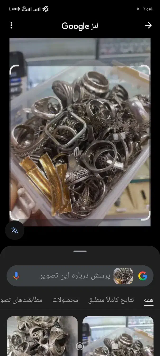 خرید و فروش نقره شکسته و ضایعات|جواهرات|فارسان, |دیوار