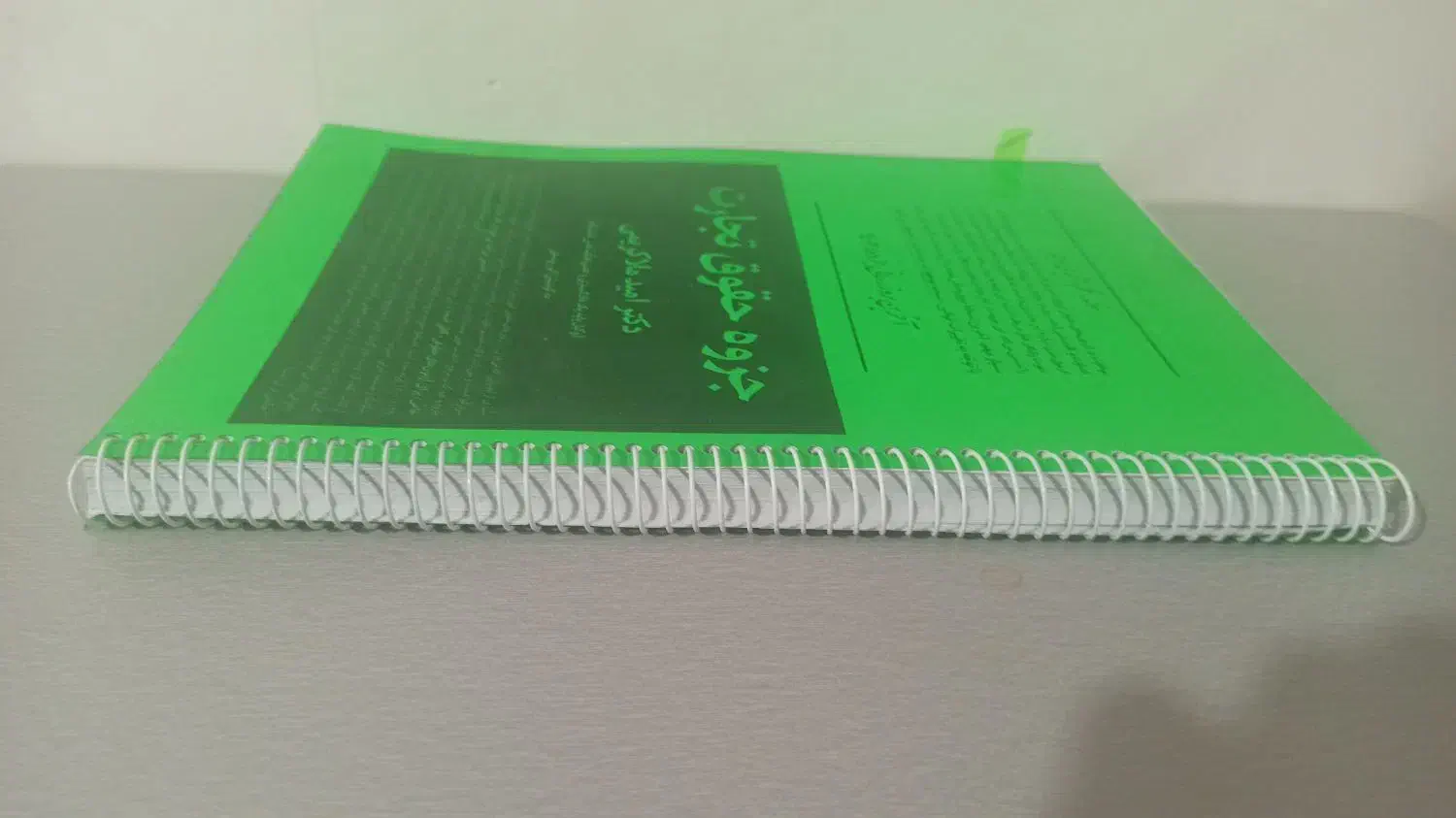 جزوات رشته حقوق|لوازم التحریر|خلخال, |دیوار