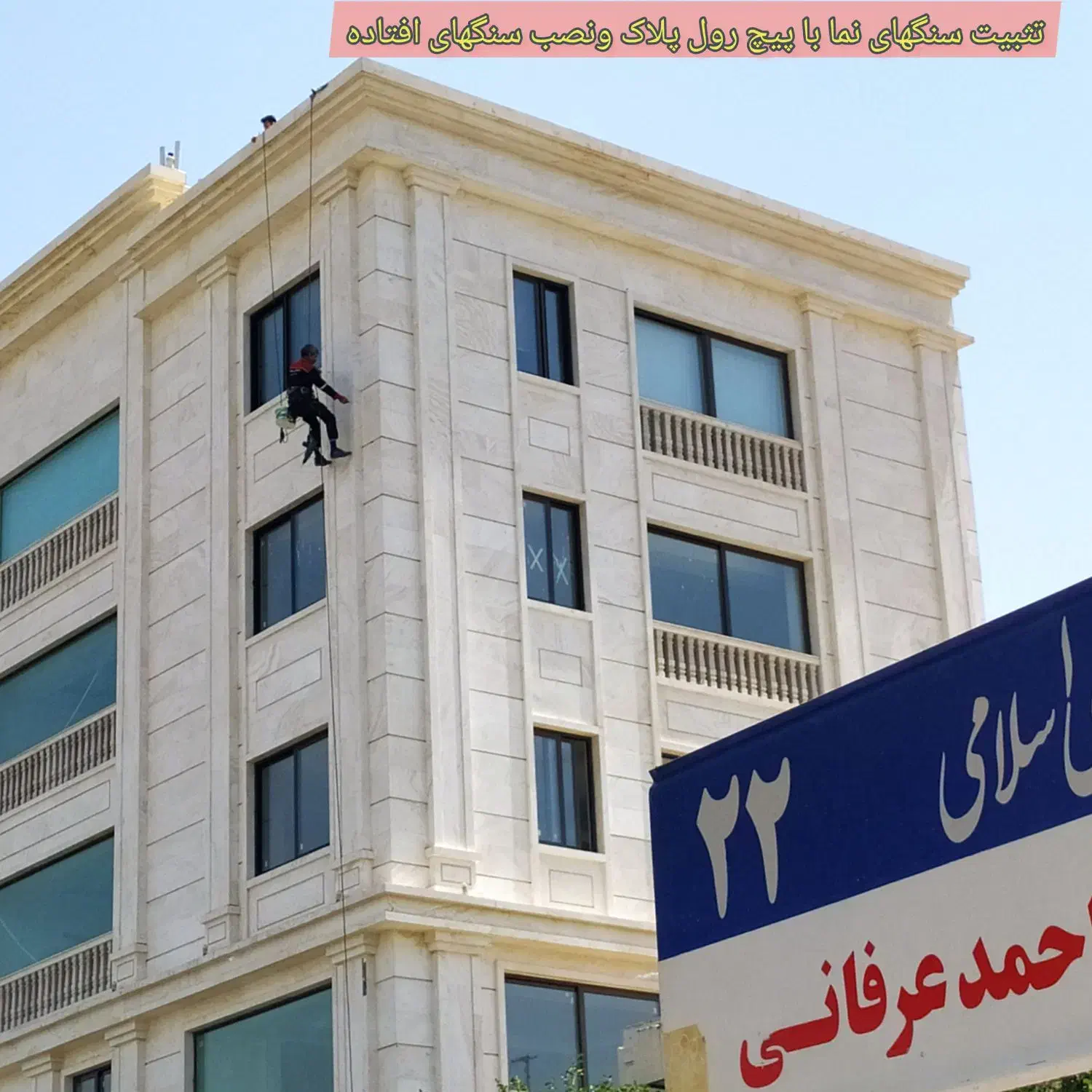 نماشویی پیچ سیمان کاری شستشونما نانو راپل بندباز|خدمات نظافت|مشهد, ملک‌آباد|دیوار