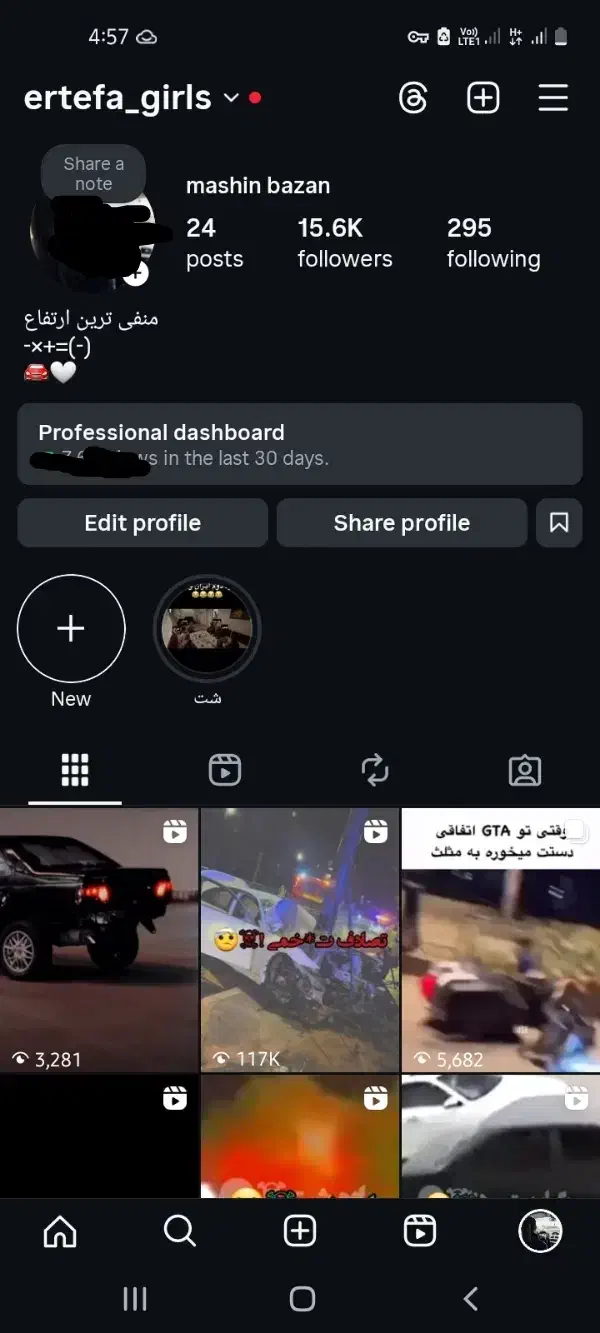 فروش پیج اینستا|لوازم جانبی موبایل و تبلت|باقرشهر, |دیوار