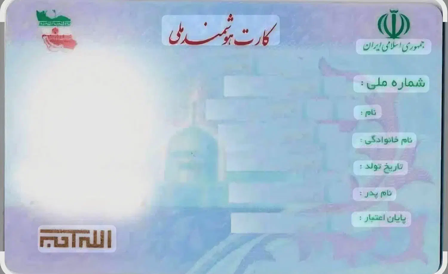 کارت ملی گم کردم|اشیا|اراک, |دیوار