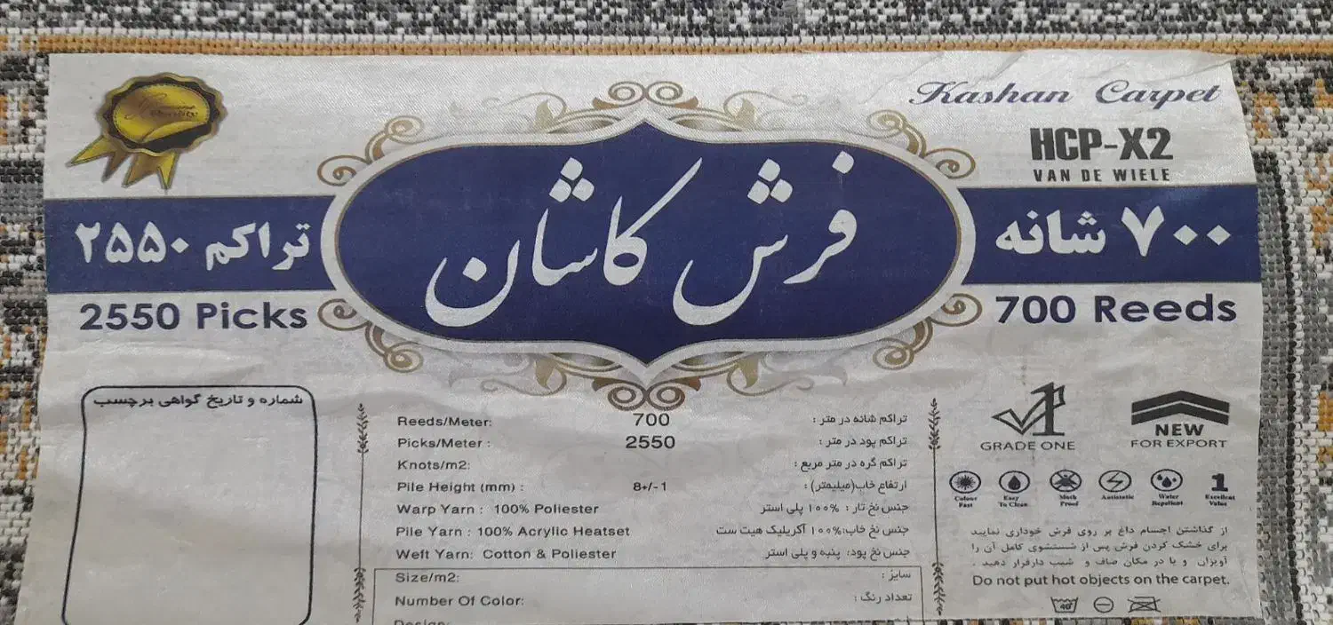 فرش|فرش|تربتحیدریه, طالقانی|دیوار