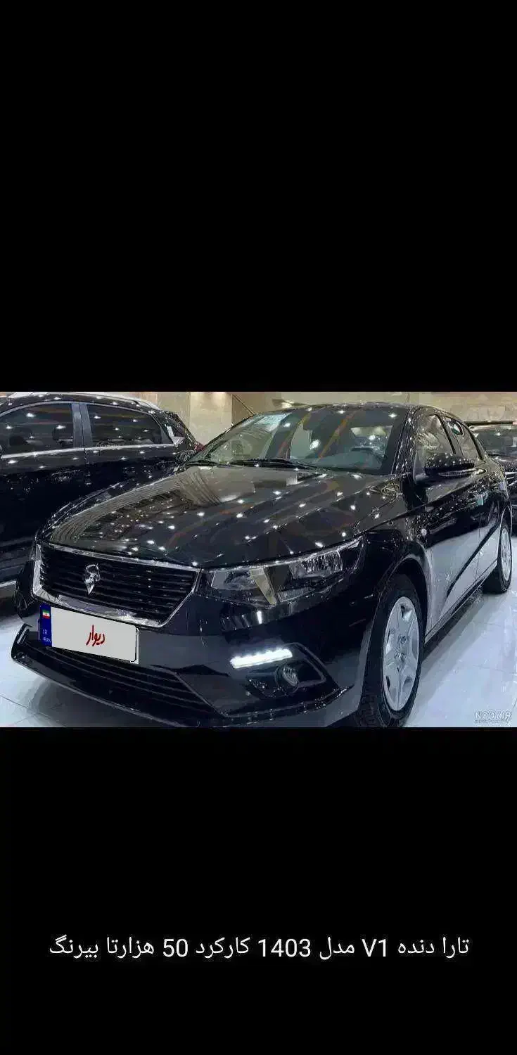 تارا tu5p  v1 بی رنگ تک برگ سند|خودرو سواری و وانت|تهران, وحیدیه|دیوار