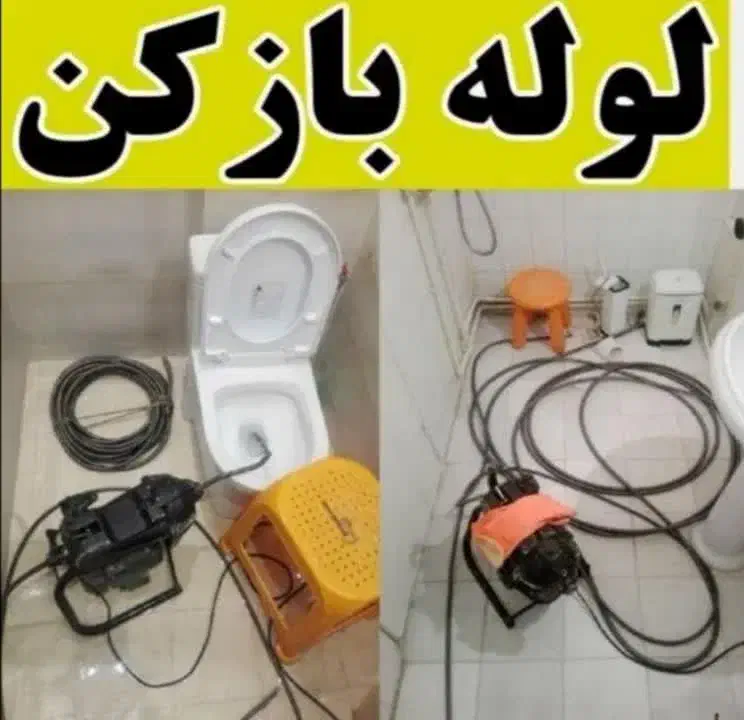 لوله بازکنی و لوله کشی صوفی|خدمات پیشه و مهارت|اراک, |دیوار