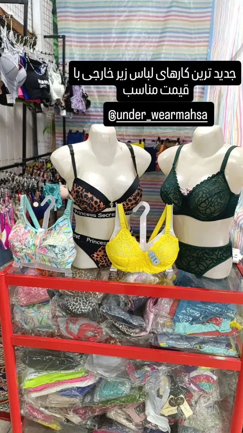 لباس زیر تک و عمده|لباس|قروه, |دیوار