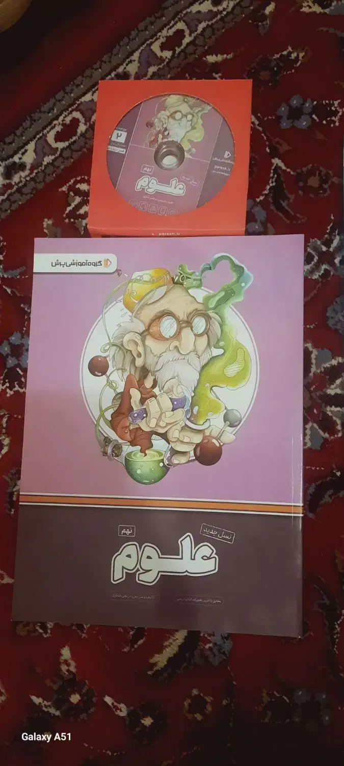 معلم خصوصی پرش|کتاب و مجله آموزشی|تهران, والفجر (افسریه)|دیوار