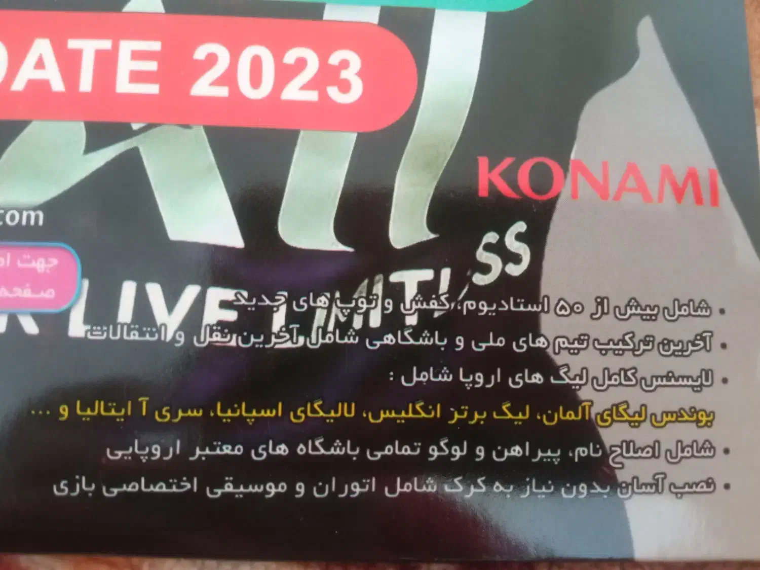 سی دی بازی PES 2021 آپدیت 2023|کنسول، بازی ویدئویی و آنلاین|شیراز, شهرک والفجر|دیوار