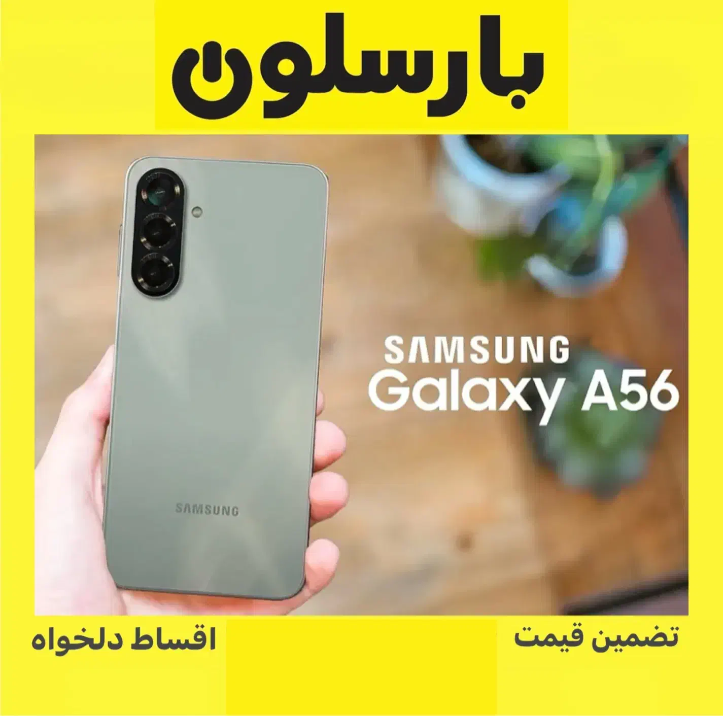 سامسونگ a56|موبایل|مشهد, فرهنگ|دیوار