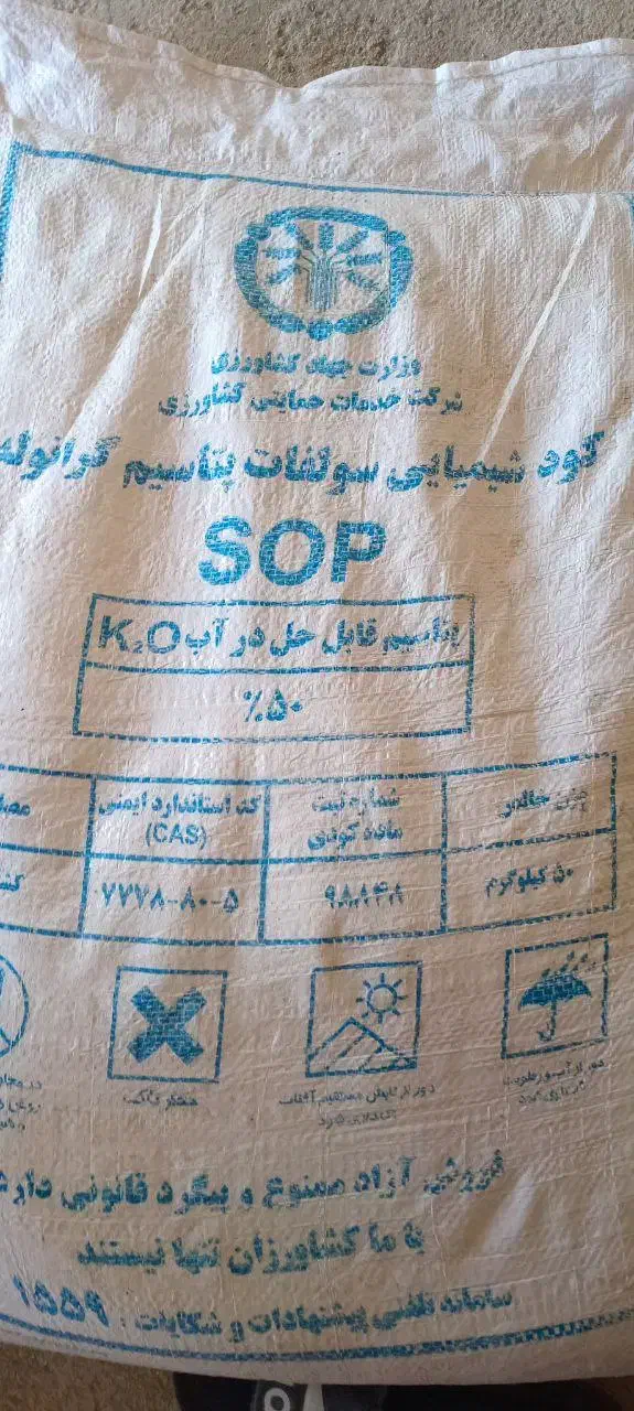 کود کشاورزی و باغبانی با ارسال رایگان|خدمات باغبانی و درختکاری|کرمانشاه, |دیوار