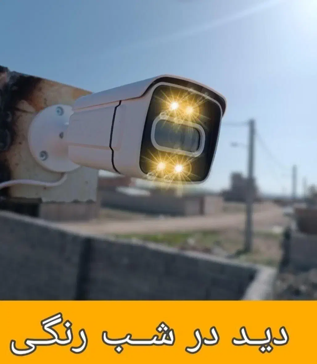 دوربین مداربسته /فول کالر/دیدواضح|دوربین مداربسته|مشهد, جنت|دیوار