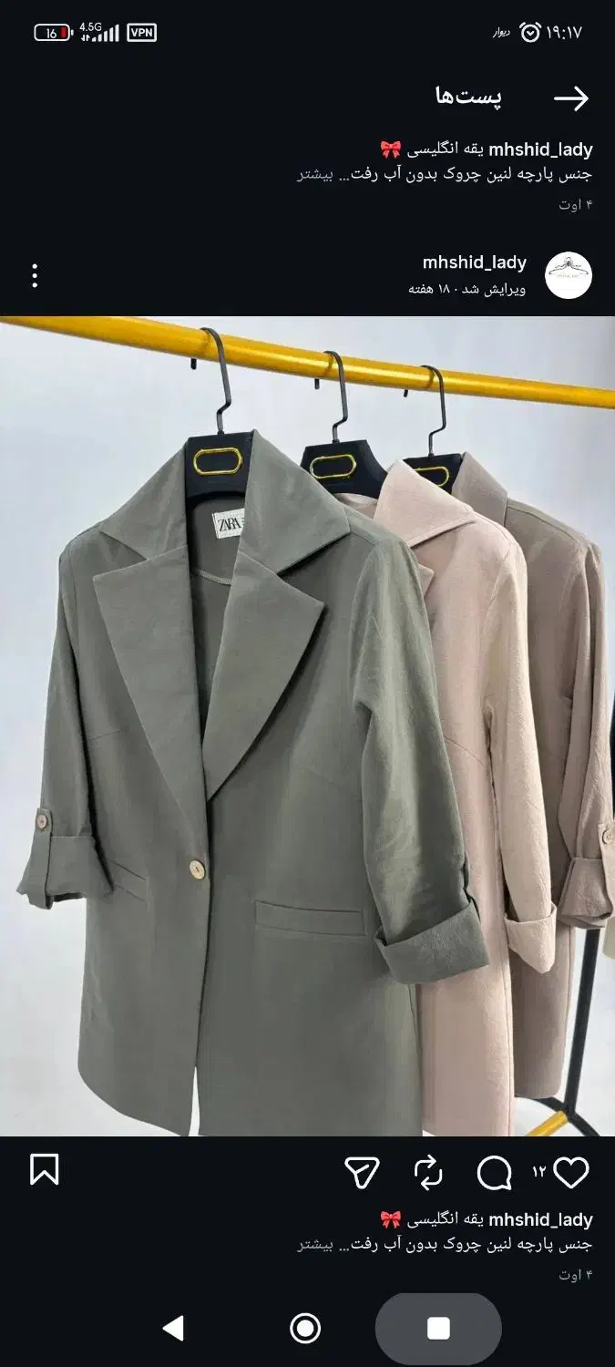 کت یقه انگلیسی لنین|لباس|قم, قلعه کامکار|دیوار