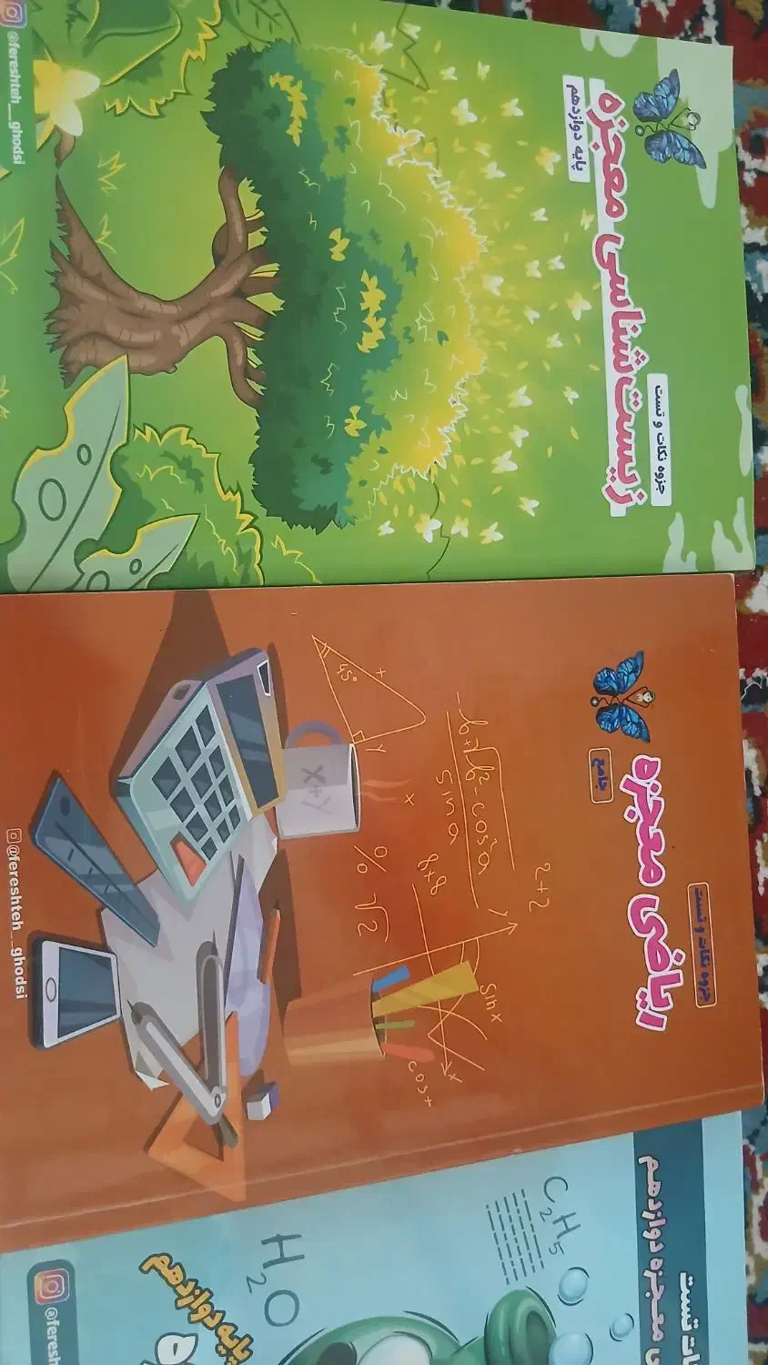 کتاب تست نو و دست نخورده تجربی|لوازم التحریر|خلخال, |دیوار