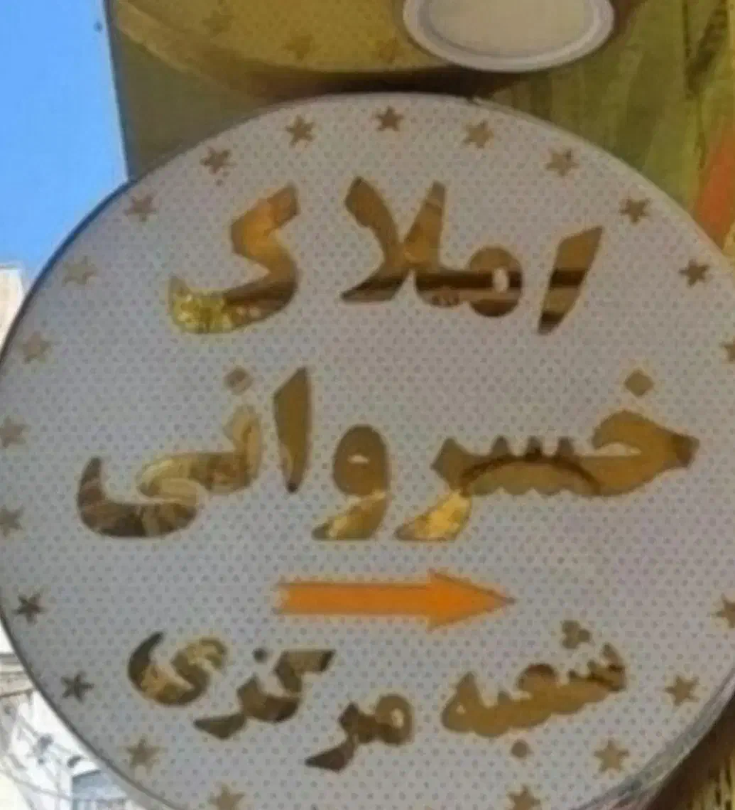 تجاری دو طبقه محدوده ساحلی علوی|فروش مغازه و غرفه|خرم‌آباد, |دیوار