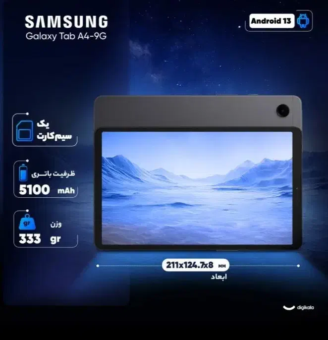 تبلت سامسونگ A9|تبلت|کرمان, |دیوار