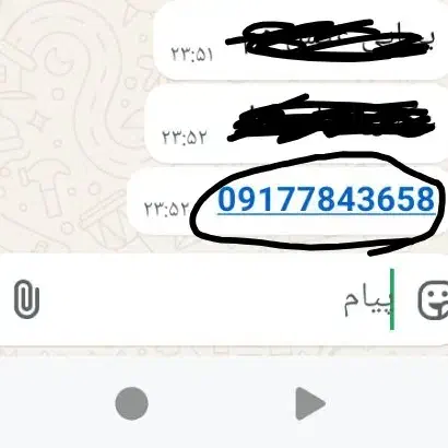 گمشده|اشیا|شیراز, سعدیه جنوبی|دیوار