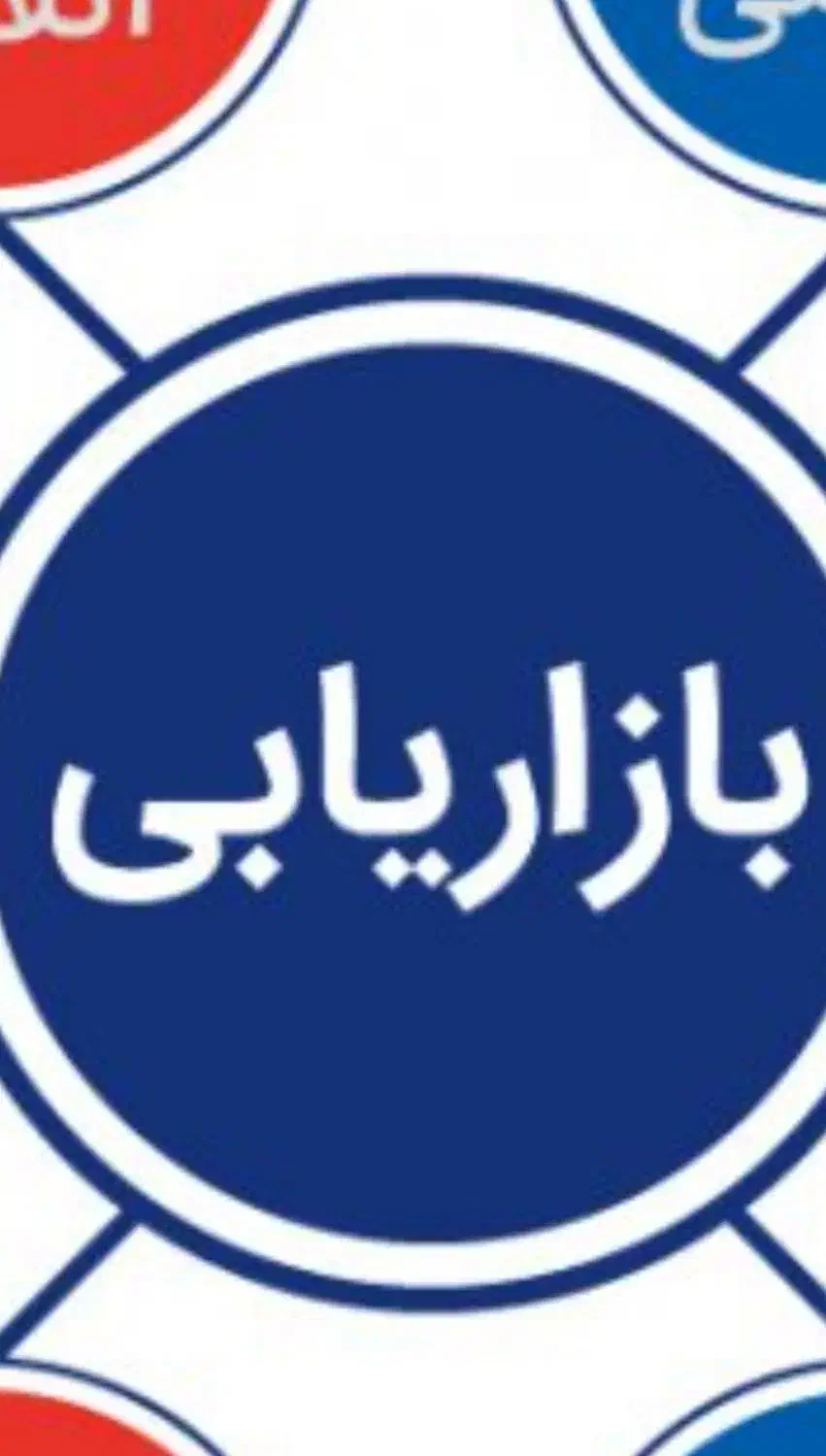 استخدام بازاریاب موادغذایی|استخدام بازاریابی و فروش|تهران, نیروی هوایی (پیروزی)|دیوار