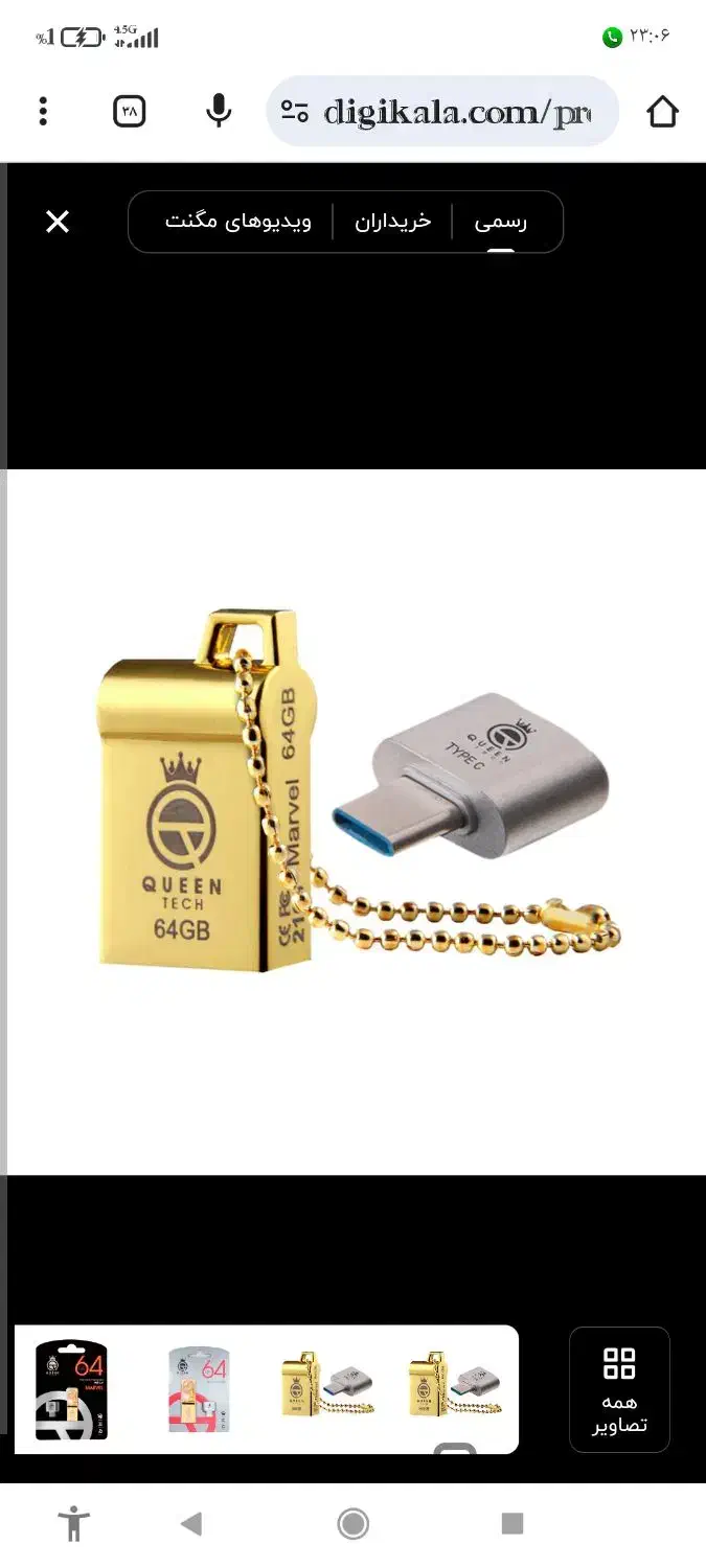 فلش 64گیگ مارک کویین اصل همراه با رابط گوشی رایگاه|لوازم جانبی موبایل و تبلت|کوهدشت, |دیوار