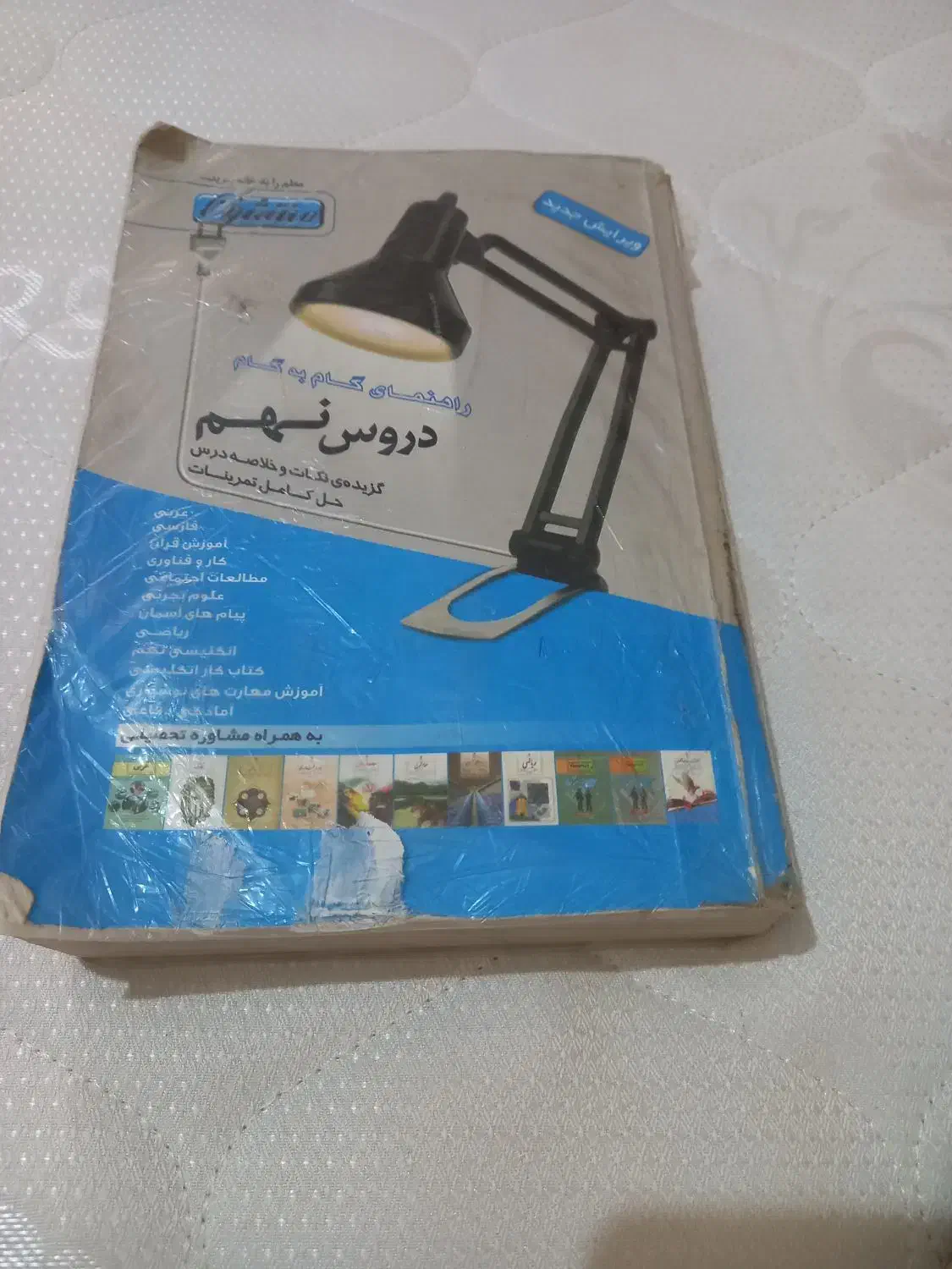 گام به گام|کتاب و مجله آموزشی|مرند, |دیوار