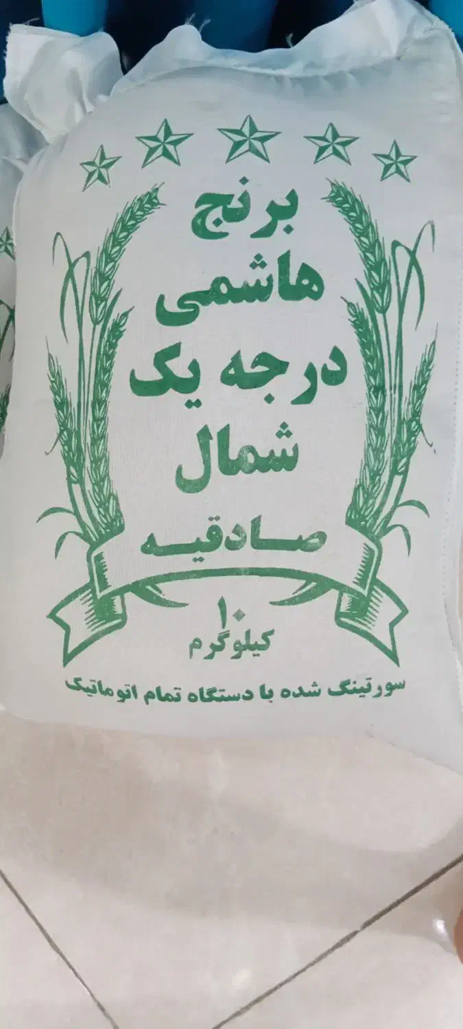 برنج ایرانی هاشمی  خوشپخت عطری|خوردنی و آشامیدنی|تهران, والفجر (افسریه)|دیوار