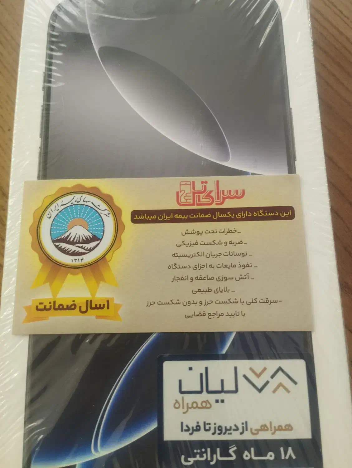 iphone 16 promax zaa 256|موبایل|ساوه, |دیوار