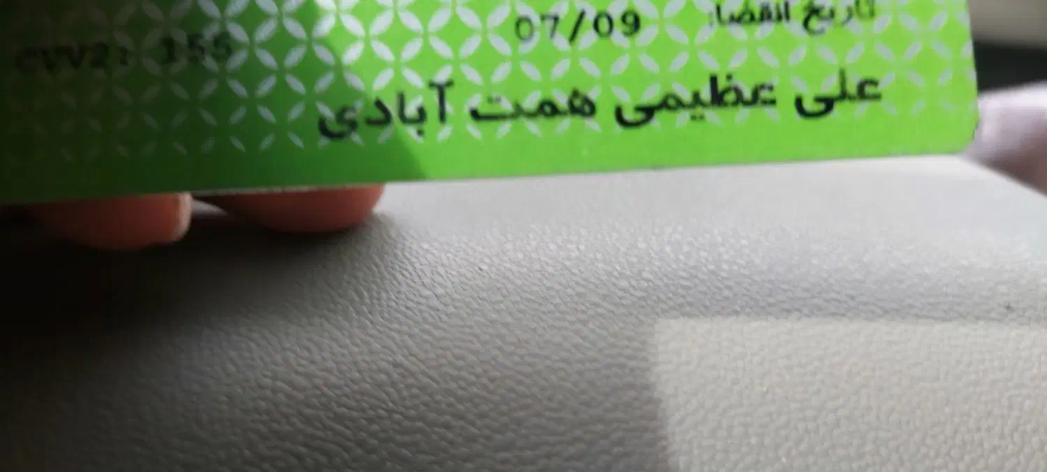 مدارک|اشیا|تایباد, |دیوار