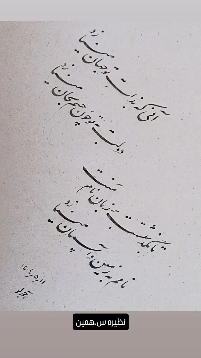 آموزش تخصصی خوشنویسی،طراحی امضاء،خط لاتین|خدمات آموزشی|تهران, صادقیه|دیوار
