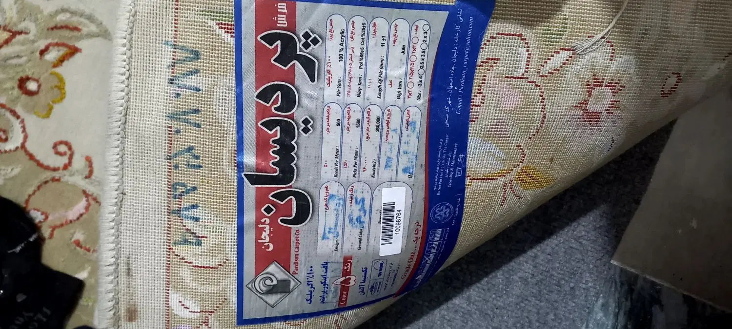 فرش|فرش|خرمآباد, |دیوار