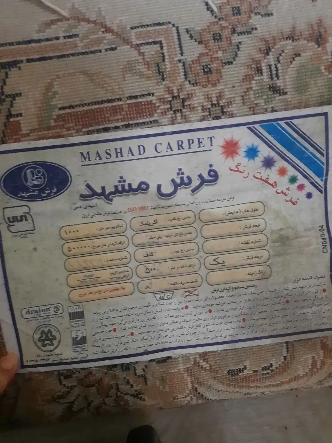 دوتافرش ۶متری مشهد|فرش|مشهد, آزادشهر|دیوار